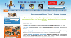 Desktop Screenshot of greta.org.ua