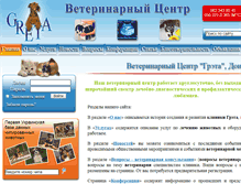 Tablet Screenshot of greta.org.ua