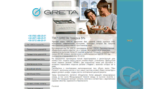 Desktop Screenshot of greta.od.ua