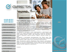 Tablet Screenshot of greta.od.ua
